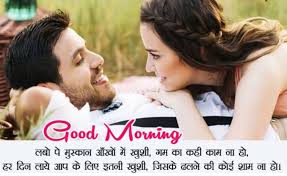 Good morning photos in hindi. 59 Romantic Good Morning Love Images For Girlfriend Free Download In Hindi Good Morning