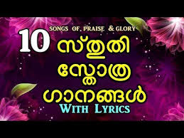 Christian Devotional Songs Most Beautiful Songs Malayalam Christian Songs Christian Songs Beautiful Songs Songs