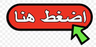 التقويم الجامعي المحدث للسنة الدراسية 2022-2023 | جامعة البصرة