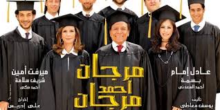 وعليكم السلام.نحن نعرض القوائم فقط وفقا لما نشر من وزارة العمل. ÙÙŠÙ„Ù… Ø¨Ù„Ø¨Ù„ Ø­ÙŠØ±Ø§Ù† Ù‚ØµØ© Ø§Ù„ÙÙŠÙ„Ù… Ø§Ù„Ù…ØµØ±ÙŠ Ø§Ù„ÙƒÙˆÙ…ÙŠØ¯ÙŠ Ù„Ù„Ù†Ø¬Ù… Ø£Ø­Ù…Ø¯ Ø­Ù„Ù…ÙŠ Ù†Ø¬ÙˆÙ…ÙŠ
