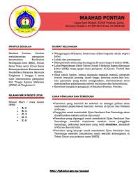 Sepanjang hidup seseorang, perpindahan sekolah mungkin saja terjadi karena satu dan lain hal. Permohonan Secara Online Sekolah Maahad Pontian Ts25 Facebook