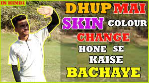 How To Protect Your Skin From Sun Tan 3 Tips For Protecting Your Skin From The Sun Youtube