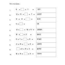The 1st grade hindi worksheets are randomly made and will never repeat so you take in an eternal provision of quality 1st grade hindi worksheets to use in the schoolroom or at home. Numbers Worksheet In Hindi Save Worksheet For Class 1 Matra Math Handwriting Level Worksheets Hindi Worksheets 1st Grade Worksheets English Worksheets For Kids