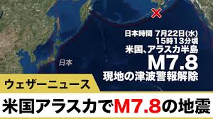 Jun 20, 2021 · 20日午後8時8分ごろ地震がありました。 気象庁によると、震源地は上川地方中部北緯43．5度、東経142．7度で、震源の深さは約160キロ… ç±³å›½ ã‚¢ãƒ©ã‚¹ã‚«ã§m7 8ã®åœ°éœ‡ æ—¥æœ¬ã®æ²¿å²¸ã§ã¯æ´¥æ³¢è¢«å®³ã®å¿ƒé…ãªã— Youtube