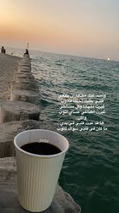 pin by h on خواطر words just words outdoor beach water