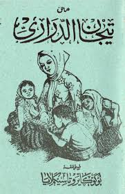 We did not find results for: Matan Tijan Ad Daruri Terjemah Sunda Free Download Borrow And Streaming Internet Archive
