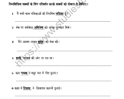 We have created these worksheets based on ncert books. Cbse Class 8 Hindi Gender Worksheet