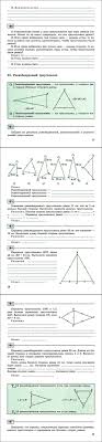 ответы к рабочей тетради по геометрии 7 класс дудницын Chitat Geometriya 7 Klass Rabochaya Tetrad Pogorelova Dudnicyn