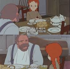 바이가니 빨간머리앤 명대사 명장면 캡쳐 네이버 블로그 애니메이션 배경 디즈니 인용구 일러스트레이션