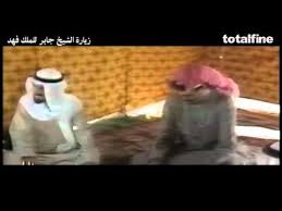 Google has many special features to help you find exactly what you're looking for. Ø²ÙŠØ§Ø±Ø© Ø§Ù„Ø´ÙŠØ® Ø¬Ø§Ø¨Ø± Ù„Ù„Ù…Ù„Ùƒ ÙÙ‡Ø¯ Ø¨Ø§Ù„ØµÙˆØª ÙˆØ§Ù„ØµÙˆØ±Ø© Youtube Youtube