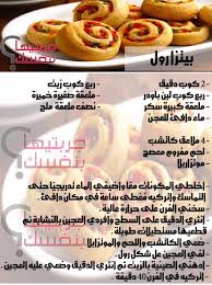 Pin By Mohamed Ali On المطبخ Sauce Pizza