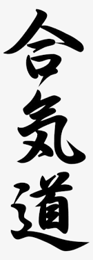 In png, jpg, and vector svg, eps format. Kenshin V Stroke Defense In Japanese Kanji Png Image Transparent Png Free Download On Seekpng