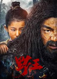 فيلم donna 2021 مترجم اون لاين. Ù…Ø´Ø§Ù‡Ø¯Ø© ÙÙŠÙ„Ù… Wild King 2020 Ù…ØªØ±Ø¬Ù… Ù…ÙˆÙÙŠØ² ÙØ±ÙŠ Movizfree