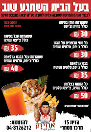 אוזיזק מגדל העמק