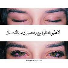 يزن نوفل فت صيبك لعنة الع شاق yazannofal me quotes arabic quotes arabic words