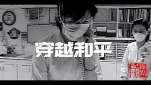第一場 sars 國際研討會，在和平醫院疫情未公開引爆的情況下，台灣還保有「零死亡、零輸出、零社區感染」的 sars 三零紀錄， 中央與台北市政府當時還頗以此紀錄. ç´€éŒ„ç‰‡ ç©¿è¶Šå'Œå¹³ è¨ªå•ç•¶äº‹äºº é‚„åŽŸsarsé¢¨æš´å§‹æœ« å¯©è¦–å'Œå¹³é†«é™¢å°é™¢äº‹ä»¶ Youtube