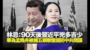 Image result for 張首晟是間諜