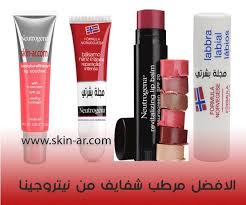 مجلة بشرتي مرطب شفايف نيتروجينا الافضل حسب تجربتنا lip balm spf sunscreen the balm