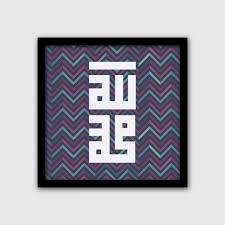 Kheuet kufi geometrik bak madrasah bou inania (meknes); A Panosundaki Pin