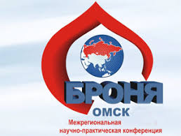 Viii Mezhregionalnaya Nauchno Tehnicheskaya Konferenciya Bronya Omsk 2015 Otkryla Rabotu Omskogo Arkticheskogo Foruma Novosti Omska