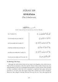 Fi zilal al qur'an part 3 (para 09 to 12). 109 Al Kafirun Tafsir Fi Zilal Al Quran