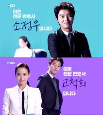 Top lawyer movie from 2019. Video First Teaser Video Released For The Korean Drama Divorce Lawyer In Love Hancinema The Korean Movie And Drama Database