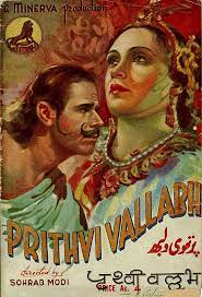 Prithvi Vallabh - Wikiwand