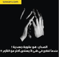صور مضحكة صور اطفال صور و حكم موقع صور arabic quotes arabic words words okay gesture