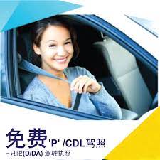 Belajar kereta walaupun ada lesen. Harga Lesen Memandu Di Melati