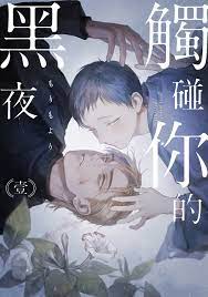 大树漫画