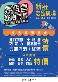 Include (or exclude) self posts. å®åŒ¯å»£å ´ å®åŒ¯å»£å ´1f æ˜‡æ†æ˜Œå¥½ç‰©å¸‚é›† å®åŒ¯å»£å ´å¥½åº·å¿«å ± ç–«æƒ…åˆé–‹å§‹äº† æˆ'å€'ä¾†å½å‡ºåœ‹ä¸€ä¸‹å§ Facebook