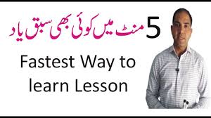 Fastest Way To Cover Entire Syllabus Sabaq Yaad Karne Ka Tarika 9th Class 10th Class Fsc Youtube