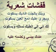 ابوذيات عراقيه روعه تسودن عقلي من حبك. Ø¯Ø§Ø±Ù…ÙŠØ§Øª Ø¹Ø±Ø§Ù‚ÙŠØ© ØªØ­Ø´ÙŠØ´