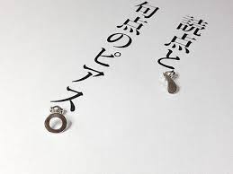 日本のカタチ 句読点のsilverピアス ピアス アクセサリー 句読点