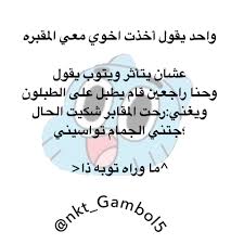 اقوال غامبول + اخرى.صور سكس رومانسي حب و نيك بمشاعر و إحساس احضان و قبلات و بوس و دعك و تفريش بهدوء و حب و عواطف , هناك أشخاص يستمتعون جداً بالجنس الرومانسي المفعم بالمشاعر. Ù†ÙƒØª ØºØ§Ù…Ø¨ÙˆÙ„ Ø¹Ù„Ù‰ ØªÙˆÙŠØªØ± Ù‡Ù‡Ù‡Ù‡Ù‡Ù‡ Ø¶Ø­Ùƒ Ø§Ù„Ù‡Ù„Ø§Ù„ Ø§Ù„Ø´Ø¨Ø§Ø¨ Ø§Ù„Ø§Ù‡Ù„ÙŠ Ø¹Ø·Ø± Ø¬ÙˆÙƒ Ø¥Ø¬Ø§Ø²Ø© Ù‡Ù‡Ù‡Ù‡Ù‡