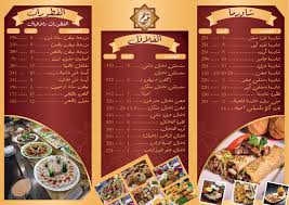 ترقبوا افتتاح مطعم عمو خيرو لاشهئ الماكولات الشاميه صحيفة شقراء نت