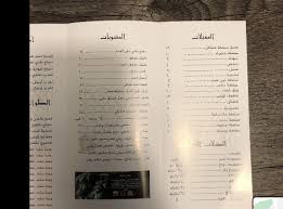 مطعم بيت الطيبات الطائف الاسعار المنيو الموقع كافيهات و مطاعم السعودية