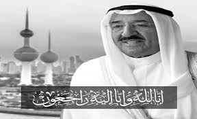 جامعة عمان العربية تنعى فقيد الامة سمو الشيخ صباح الاحمد الجابر الصباح المدينة نيوز