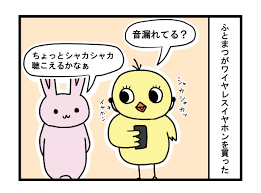 音漏れチェック ねむ 絵日記 模様