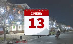 Якщо ніч на 14 січня тиха, без вітру та хмар, то рік. 9nw6oxzdkwoqgm