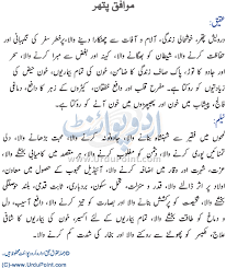 It keeps digestive system good. Parity Leo Stone In Urdu Up To 61 Off
