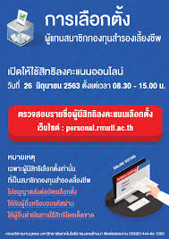 รายการโต๊ะนี้มีจองเชฟน้อย, เชฟมายด์, เชฟเซี้ยง ep 61 วันที่ 26 มิถุนายน 2563 à¸à¸²à¸£à¸¥à¸‡à¸„à¸°à¹à¸™à¸™à¹€à¸¥ à¸­à¸à¸• à¸‡à¸œ à¹à¸—à¸™à¸ªà¸¡à¸²à¸Š à¸à¸à¸­à¸‡à¸— à¸™à¸ªà¸³à¸£à¸­à¸‡à¹€à¸¥ à¸¢à¸‡à¸Š à¸ž à¹ƒà¸™à¸§ à¸™à¸— 26 à¸¡ à¸– à¸™à¸²à¸¢à¸™ 2563 à¹€à¸§à¸¥à¸² 08 30 15 00 à¸™ à¸à¸­à¸‡à¸šà¸£ à¸«à¸²à¸£à¸‡à¸²à¸™à¸š à¸„à¸„à¸¥ à¸¡à¸«à¸²à¸§ à¸—à¸¢à¸²à¸¥ à¸¢à¹€à¸—à¸„à¹‚à¸™à¹‚à¸¥à¸¢ à¸£à¸²à¸Šà¸¡à¸‡à¸„à¸¥à¸¥ à¸²à¸™à¸™à¸²