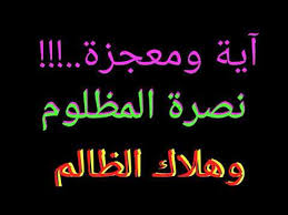 السيد حسن عبد الكريم نصر الله (31 أغسطس 1960) هو الأمين العام الثالث والحالي لحزب الله منذ 16 فبراير 1992، وقد تولّى المنصب خلفًا للسيد عباس الموسوي الذي اغتاله جيش الدفاع الإسرائيلي في 6 فبراير 1992. Ø¯Ø¹Ø§Ø¡ Ù…Ø³ØªØ¬Ø§Ø¨ Ø¢ÙŠØ© ÙˆÙ…Ø¹Ø¬Ø²Ø© Ø§Ù„Ù‚Ø±Ø¢Ù† Ø§Ù„ÙƒØ±ÙŠÙ… Ø§Ø³Ù„Ø§Ù…ÙŠØ§Øª Ù†ØµØ±Ø© Ø§Ù„Ù…Ø¸Ù„ÙˆÙ… ÙˆÙ‡Ù„Ø§Ùƒ Ø§Ù„Ø¸Ø§Ù„Ù… Ø§Ø¯Ø¹ÙŠÙ‡ Ù…Ù† Ø§Ù„ÙƒØªØ§Ø¨ ÙˆØ§Ù„Ø³Ù†Ù‡ Youtube