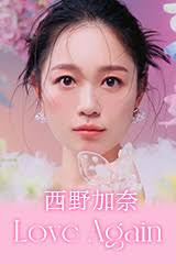 YESASIA : Itigisize -Natsume Eri ART WORKS- (Normal Edition) 海报/写真集,写真集-  natsume eri