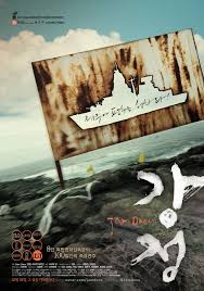 So i wish everything about the drama is on a different level than any drama jtbc offered so far! Jam Docu Gangjung Asianwiki
