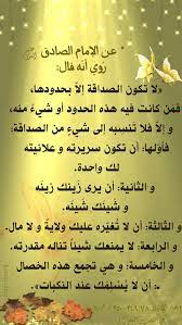ح كم وأقوال أهل البيت عليهم السلام arabic words wisdom words