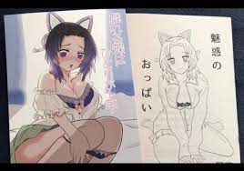 鬼滅の刃 冨岡義勇×胡蝶しのぶ 同人誌 ぎゆしの「戯れる蝶はひとりが上手」Grizzly：くまごろ  ノベルティ無配本付き(少年)｜売買されたオークション情報、ヤフオク! の商品情報をアーカイブ公開 - オークファン（aucfan.com）