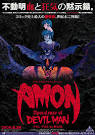 AMON デビルマン黙示録