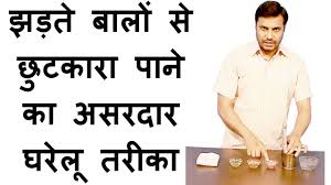 Treatment of this problem at home is during treatment for hair loss, you can expect to return to the doctor periodically to determine the there are a variety of causes of hair loss in women, including hormone problems, childbirth, pcos. Hair Fall Control Tips In Hindi For Men And Women At Home Naturally Treatment Youtube