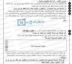 كتاب الاضواء نماذج امتحانات استرشادية. ØªØ­Ù…ÙŠÙ„ Ø§Ù„Ù†Ù…Ø§Ø°Ø¬ Ø§Ù„Ø§Ø³ØªØ±Ø´Ø§Ø¯ÙŠÙ‡ Ù„Ù„ØµÙ Ø§Ù„Ø«Ø§Ù„Ø« Ø§Ù„Ø«Ø§Ù†ÙˆÙŠ Ù…Ù† Ù…ÙˆÙ‚Ø¹ Ø§Ù„ÙˆØ²Ø§Ø±Ø© 2020